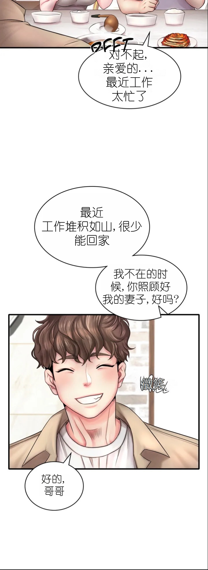 drunk on you 1-2 画像番号 54