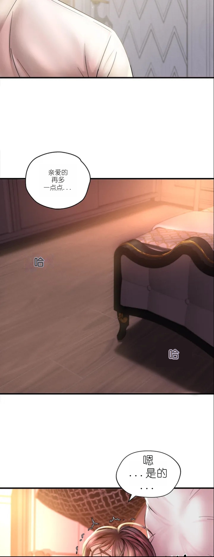 drunk on you 1-2 画像番号 63