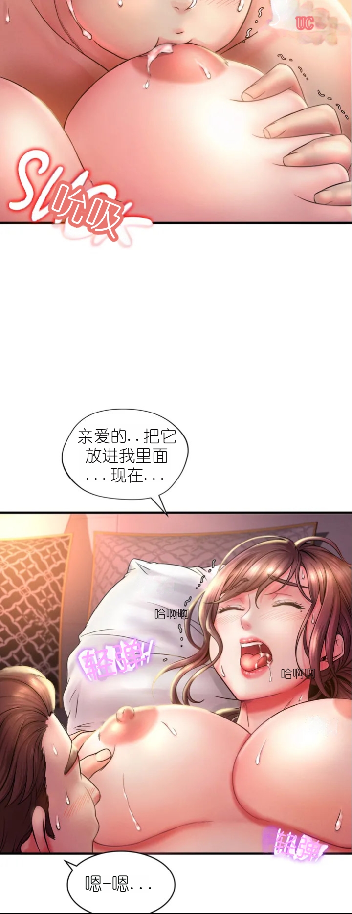 drunk on you 1-2 画像番号 65