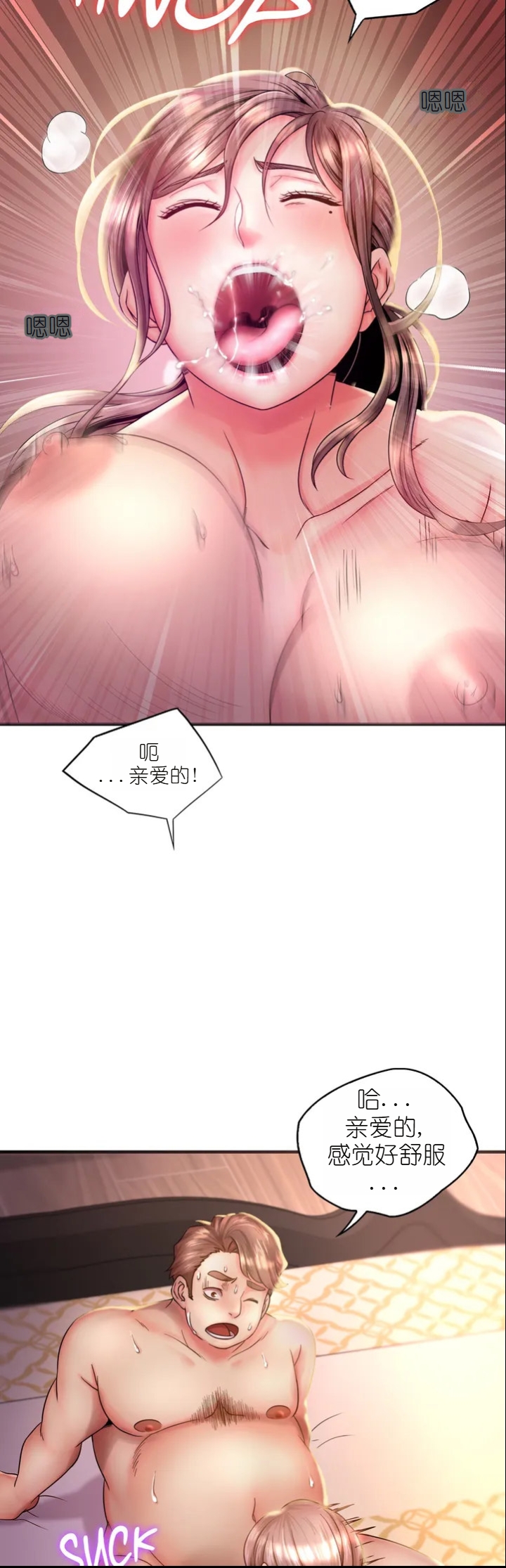 drunk on you 1-2 画像番号 69