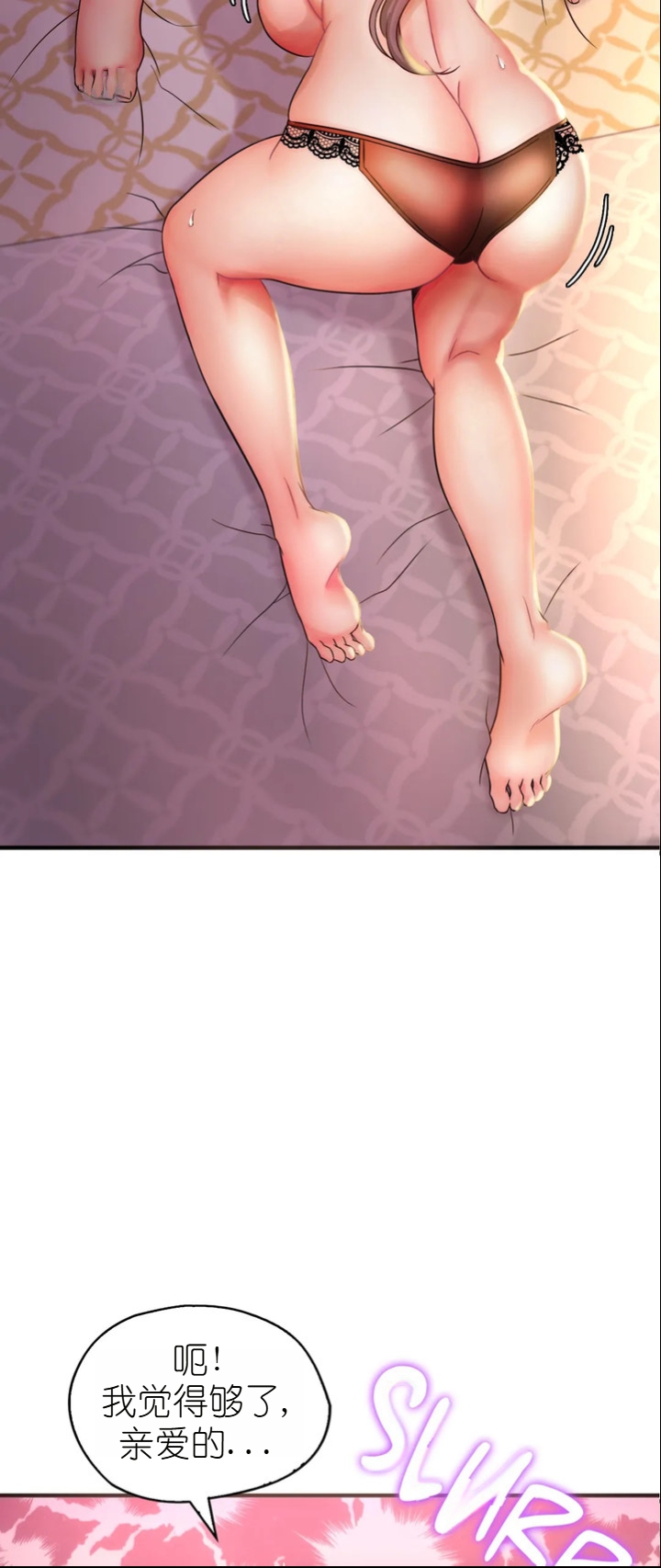 drunk on you 1-2 画像番号 74