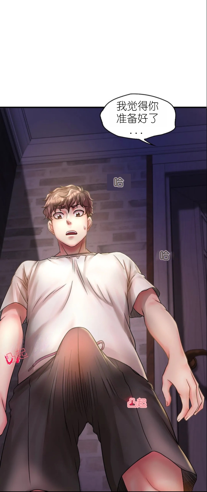 drunk on you 1-2 画像番号 76