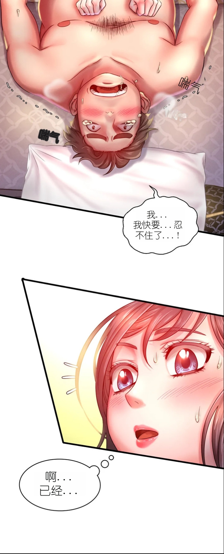 drunk on you 1-2 画像番号 90