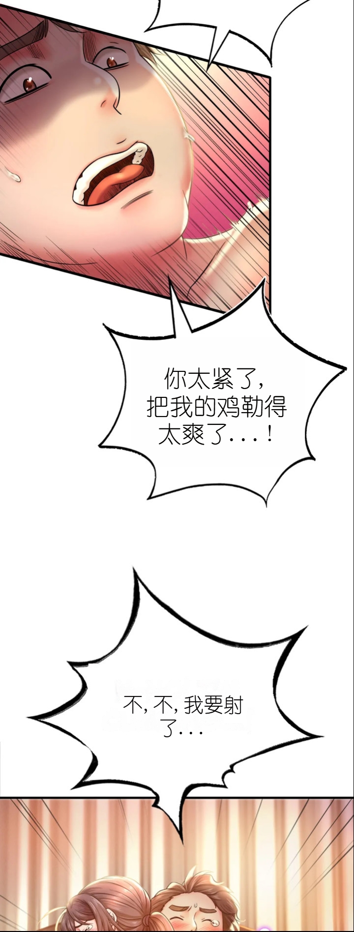 drunk on you 1-2 画像番号 93