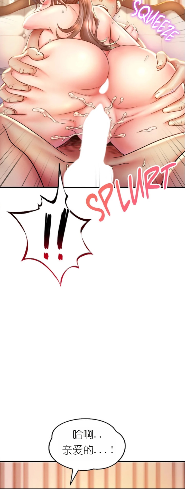 drunk on you 1-2 画像番号 94