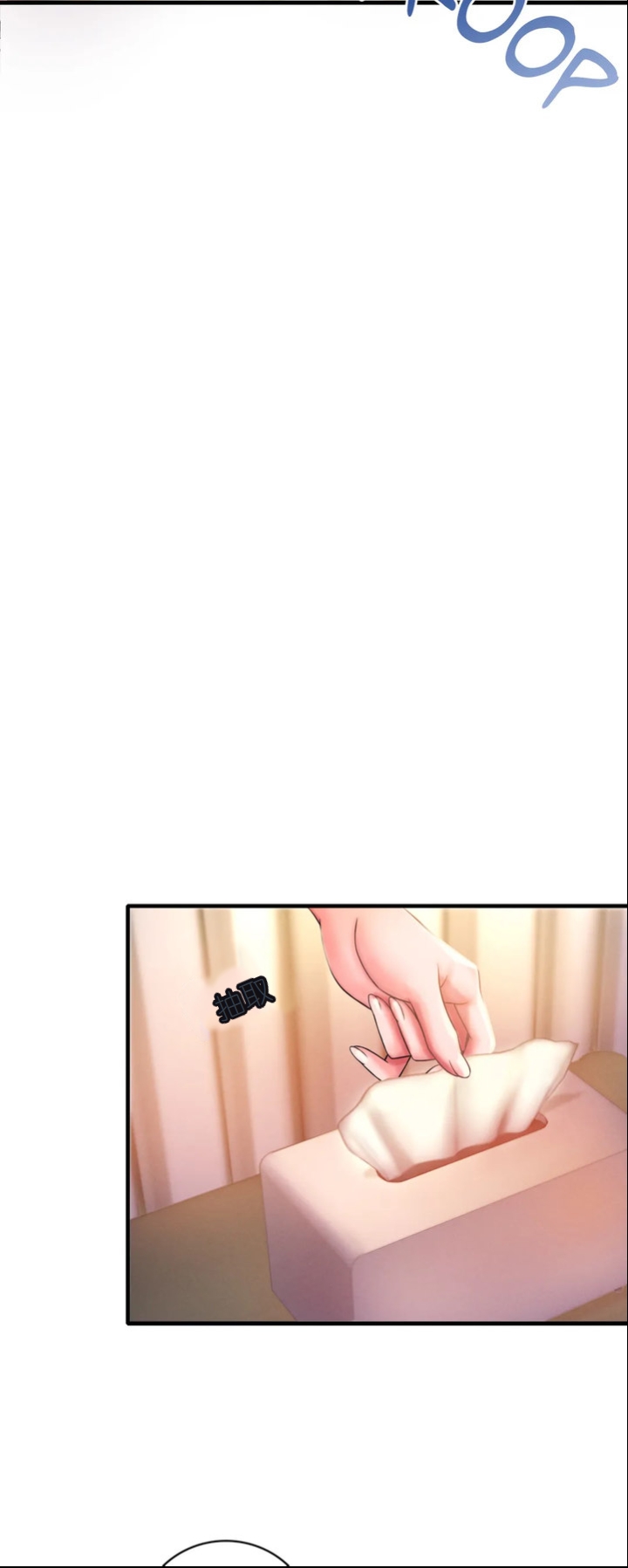 drunk on you 1-2 画像番号 98