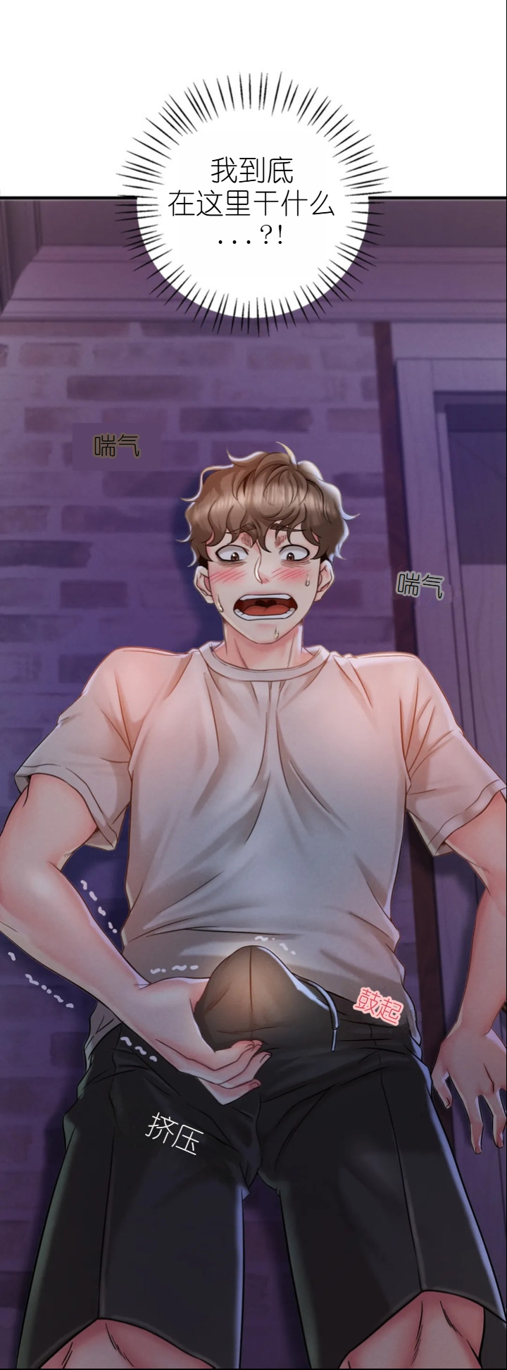 drunk on you 1-2 画像番号 103