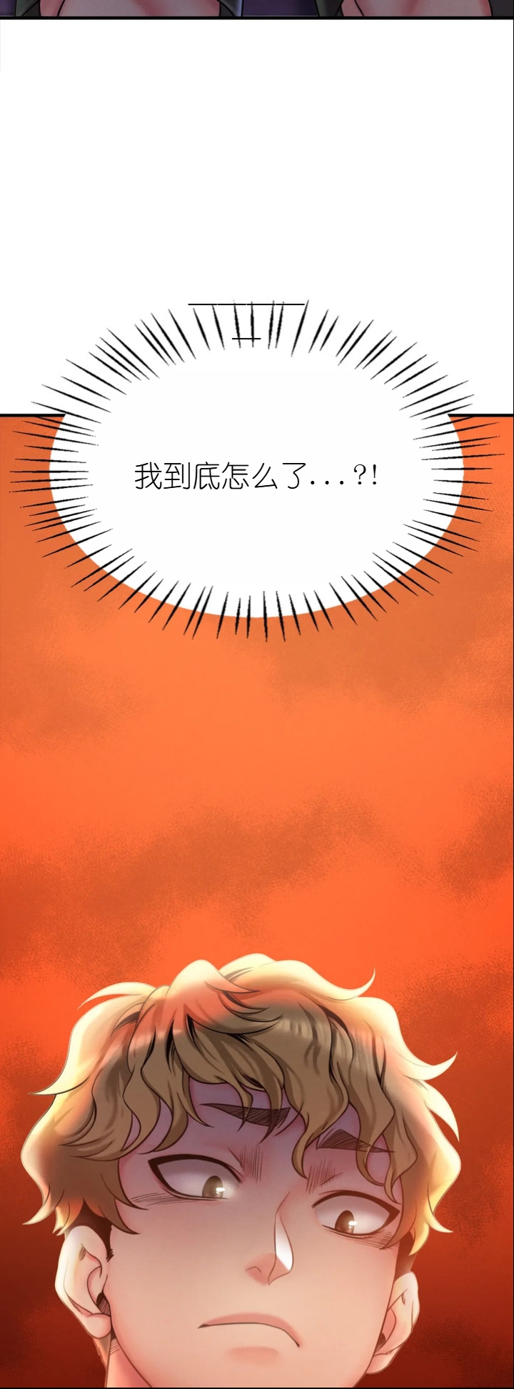 drunk on you 1-2 画像番号 104