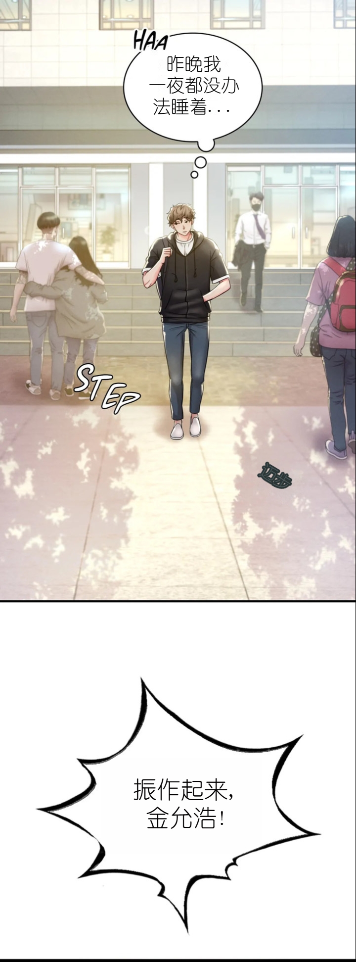 drunk on you 1-2 画像番号 106