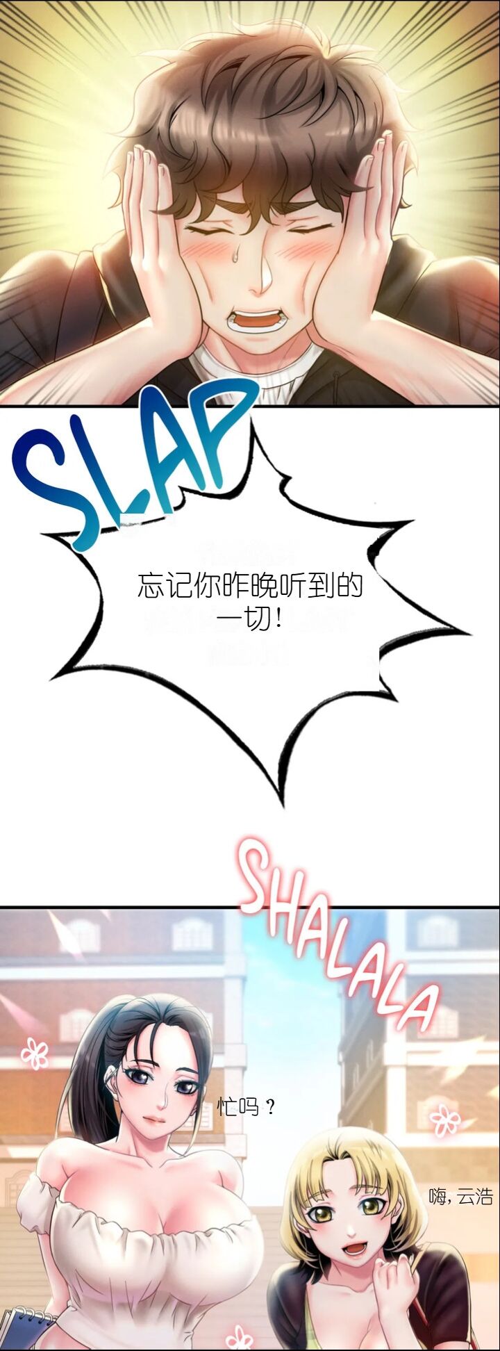 drunk on you 1-2 画像番号 107