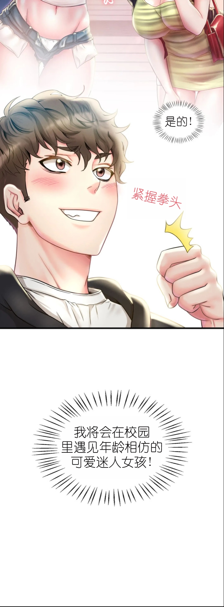 drunk on you 1-2 画像番号 108