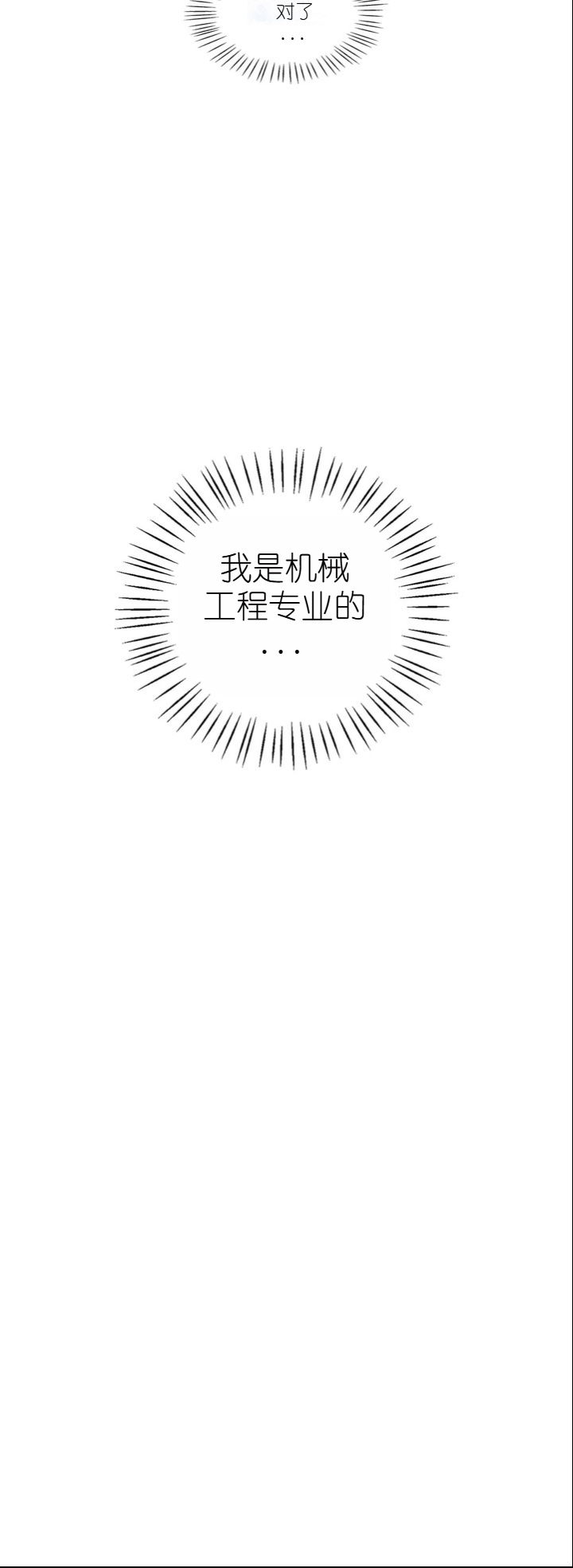 drunk on you 1-2 画像番号 112