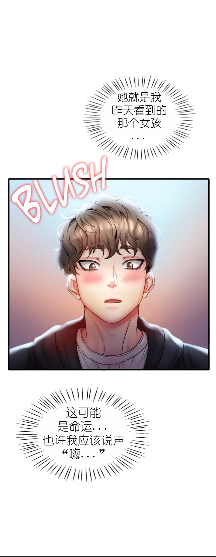 drunk on you 1-2 画像番号 117