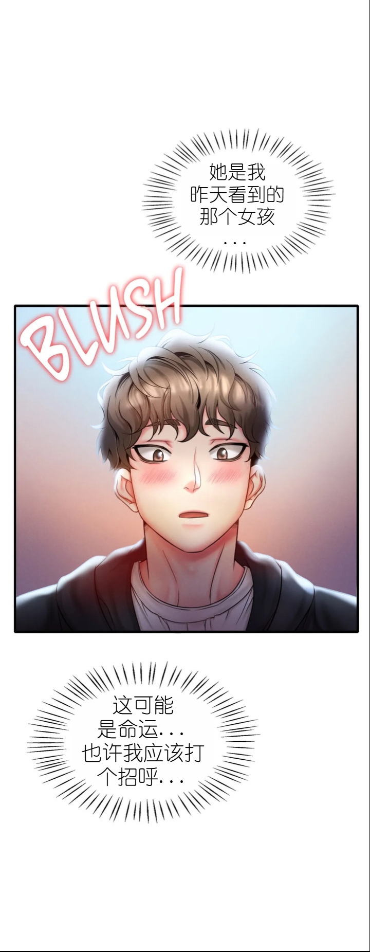 drunk on you 1-2 画像番号 118