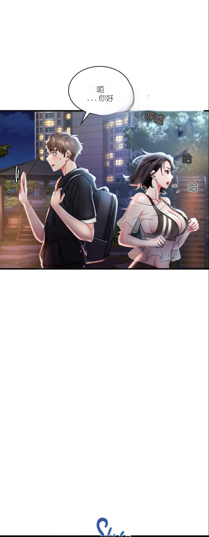 drunk on you 1-2 画像番号 119