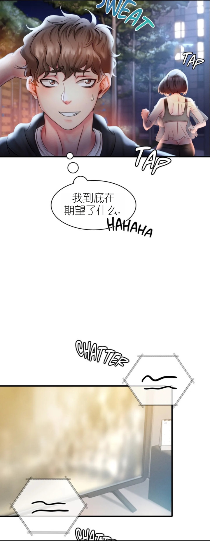 drunk on you 1-2 画像番号 120