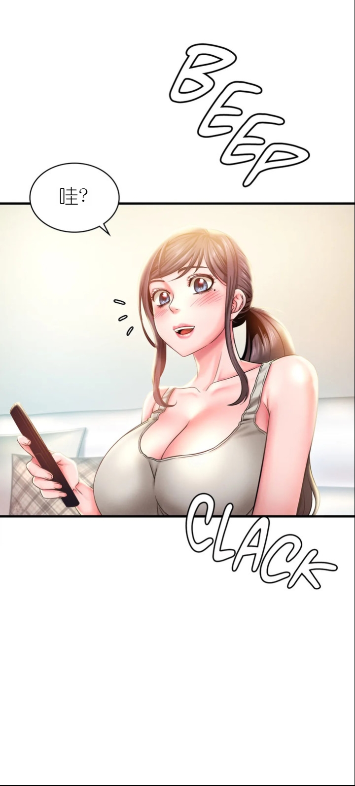 drunk on you 1-2 画像番号 122