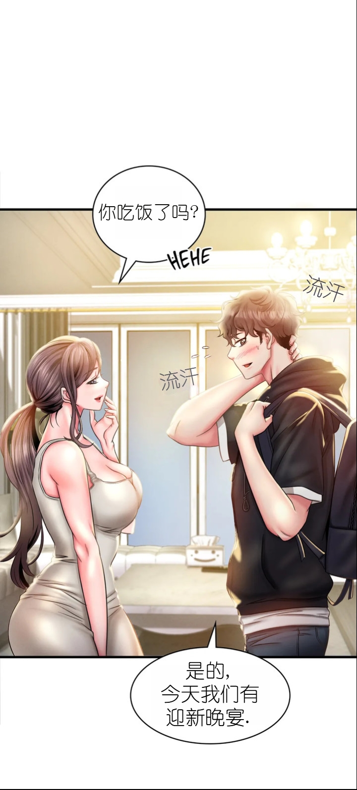 drunk on you 1-2 画像番号 124