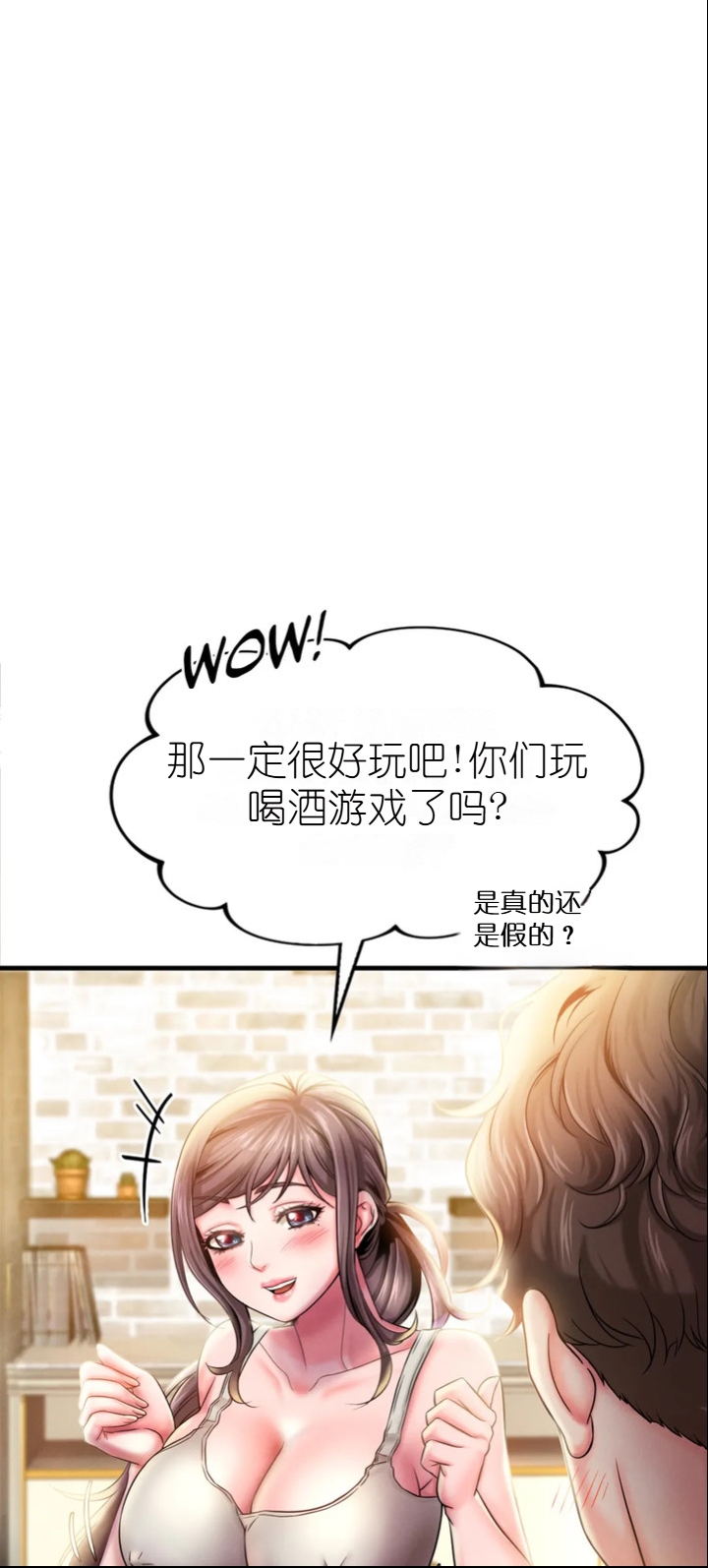 drunk on you 1-2 画像番号 125