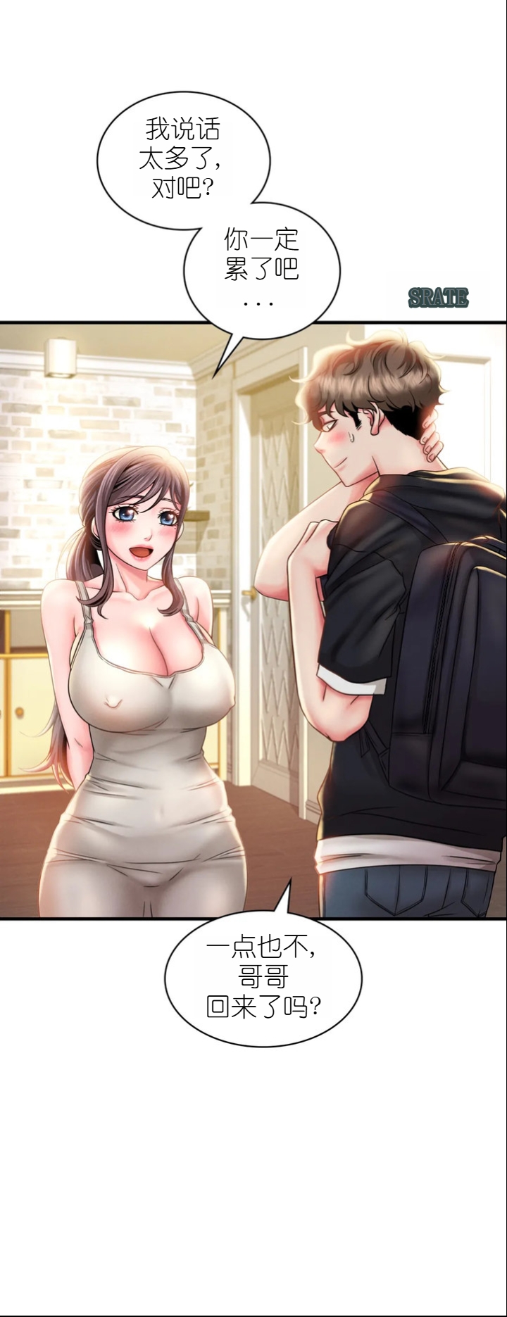 drunk on you 1-2 画像番号 128