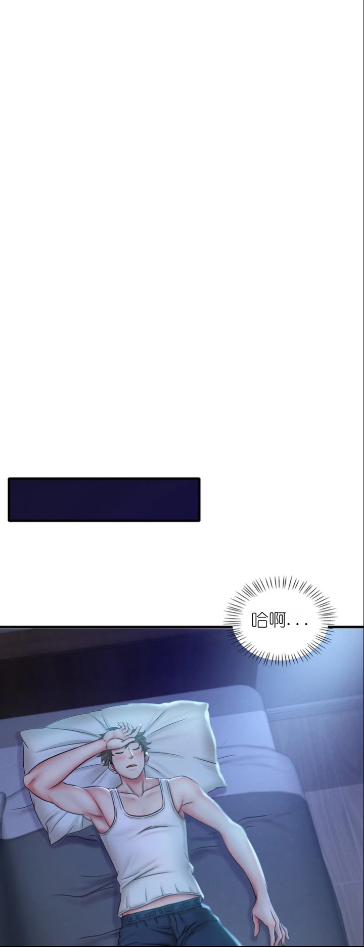 drunk on you 1-2 画像番号 131