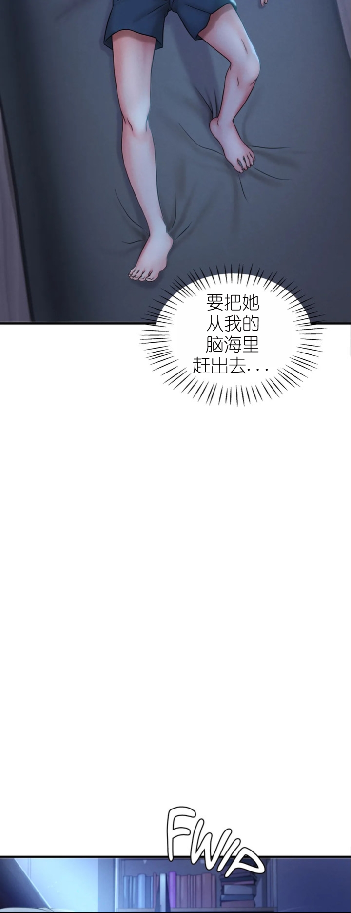 drunk on you 1-2 画像番号 132