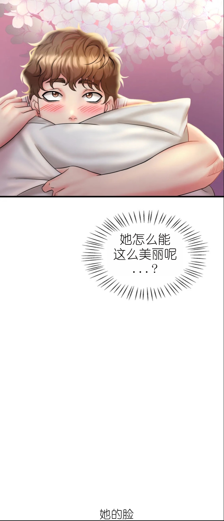 drunk on you 1-2 画像番号 135