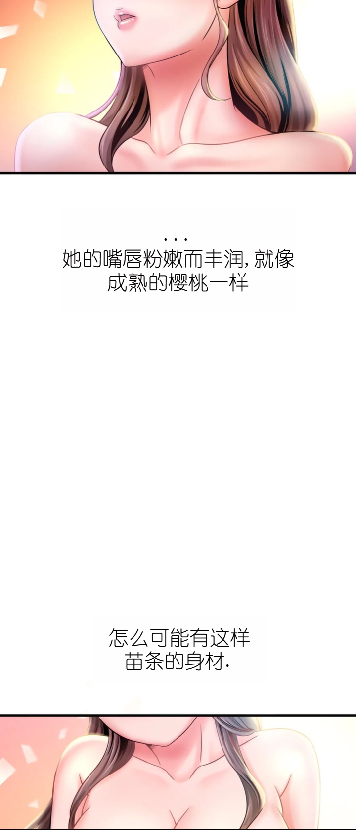 drunk on you 1-2 画像番号 137