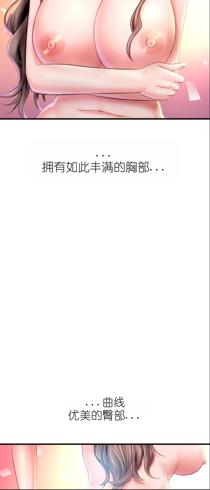 drunk on you 1-2 画像番号 138