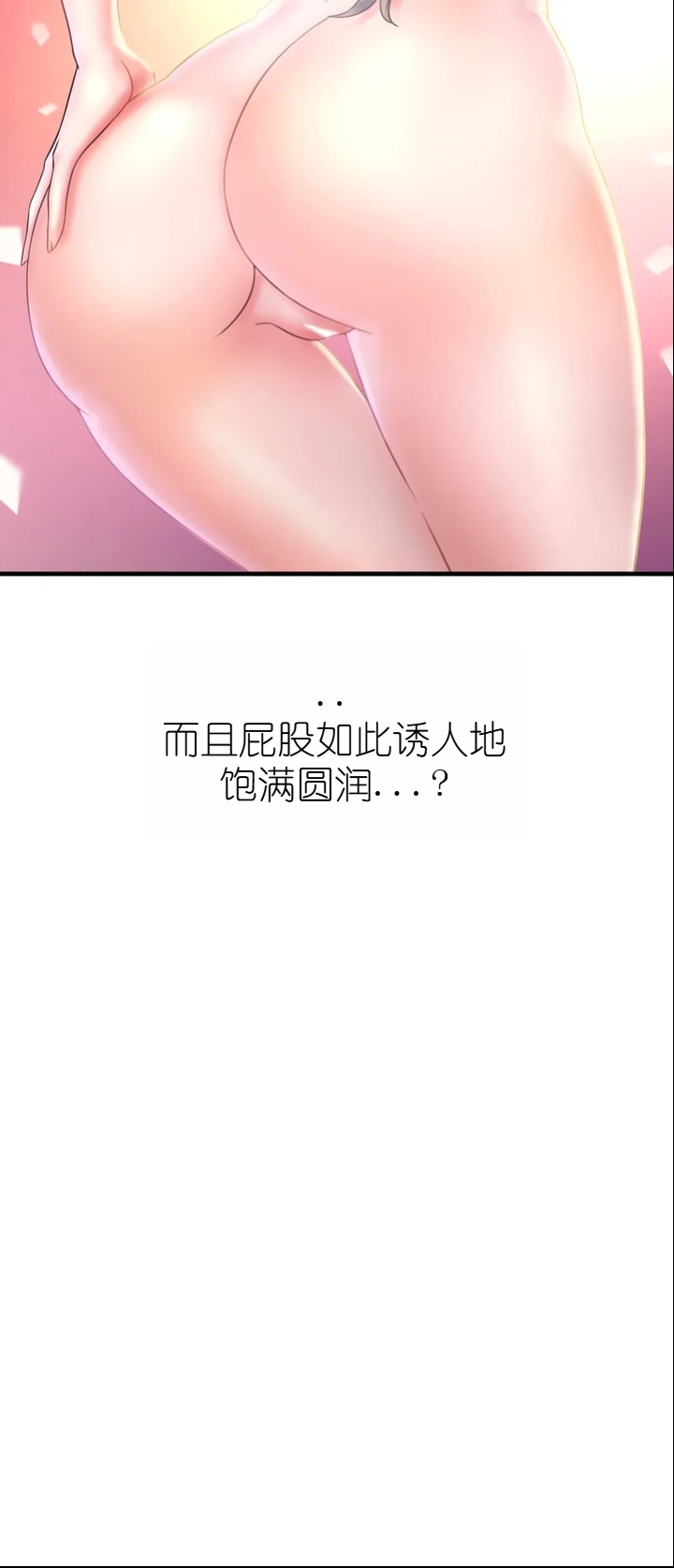 drunk on you 1-2 画像番号 139