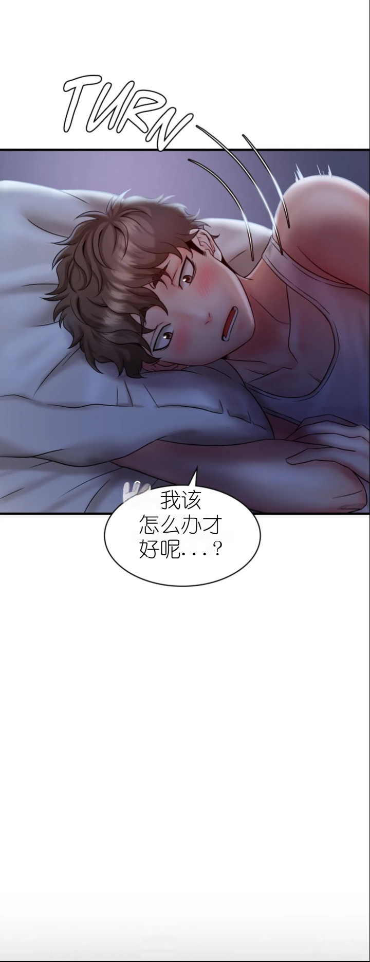 drunk on you 1-2 画像番号 140