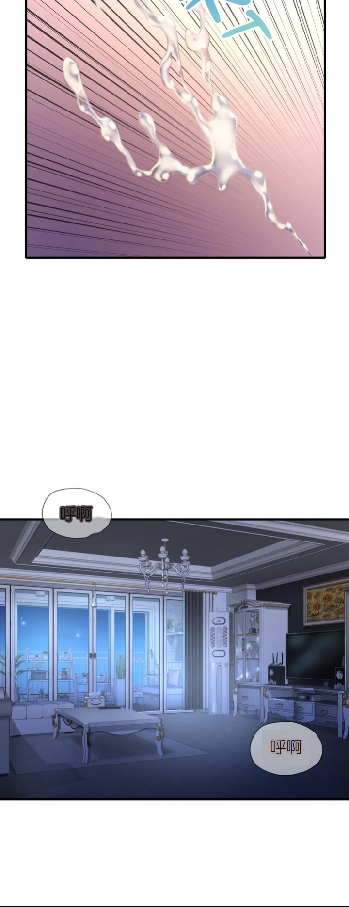 drunk on you 1-2 画像番号 145