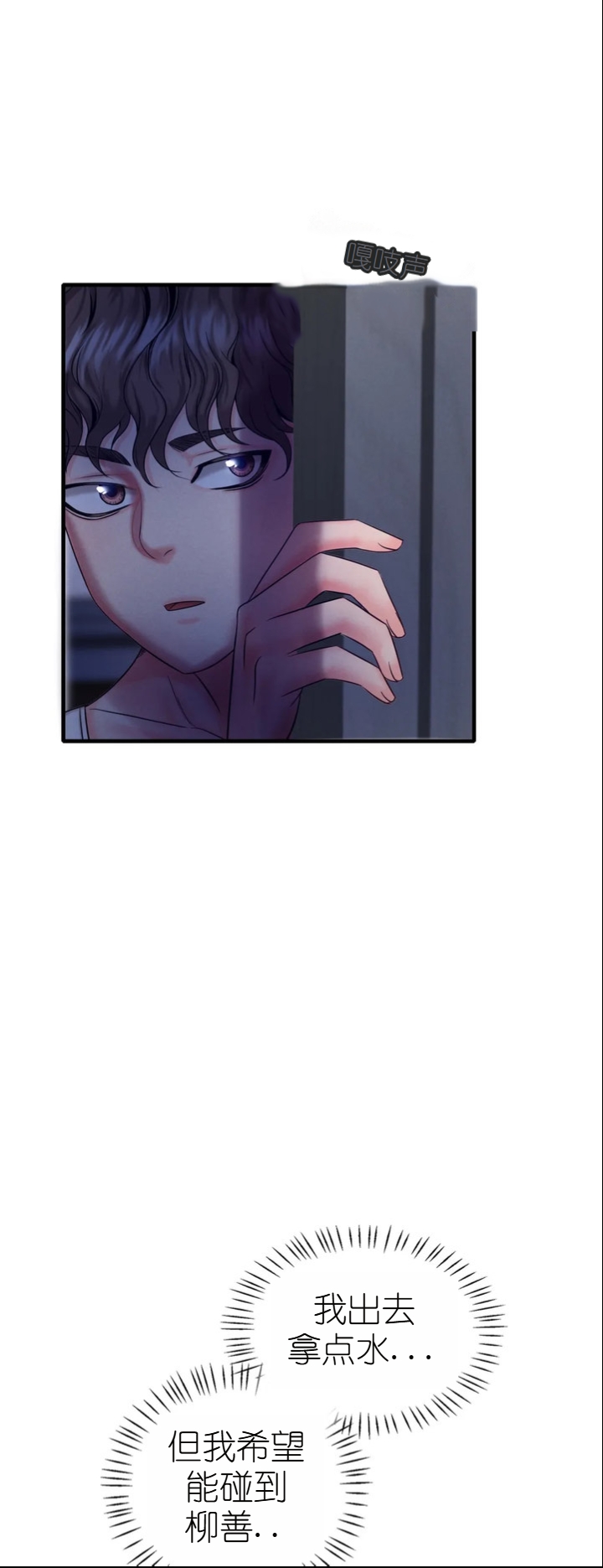 drunk on you 1-2 画像番号 146