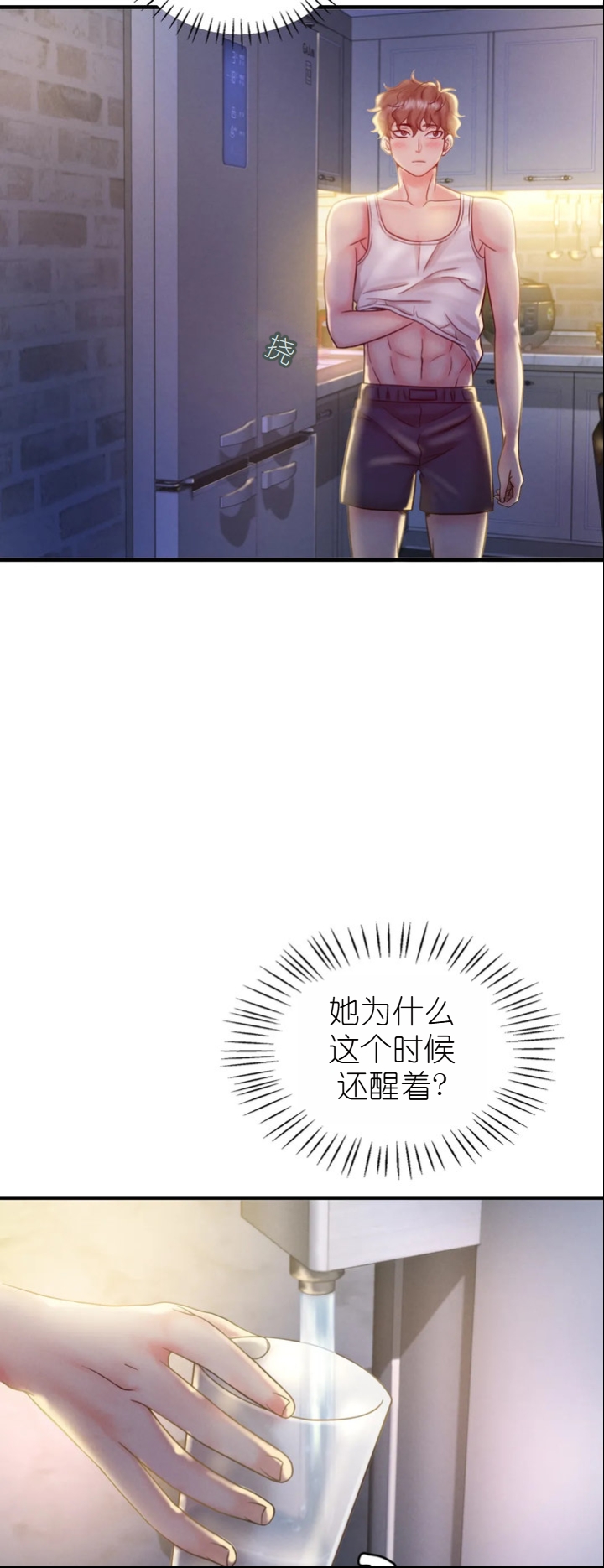 drunk on you 1-2 画像番号 147