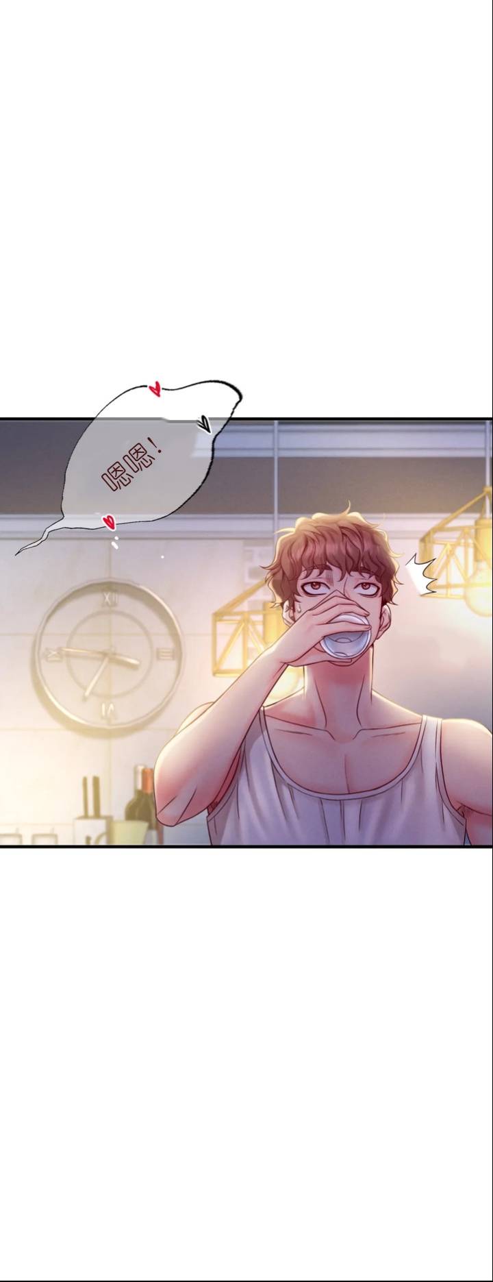 drunk on you 1-2 画像番号 149