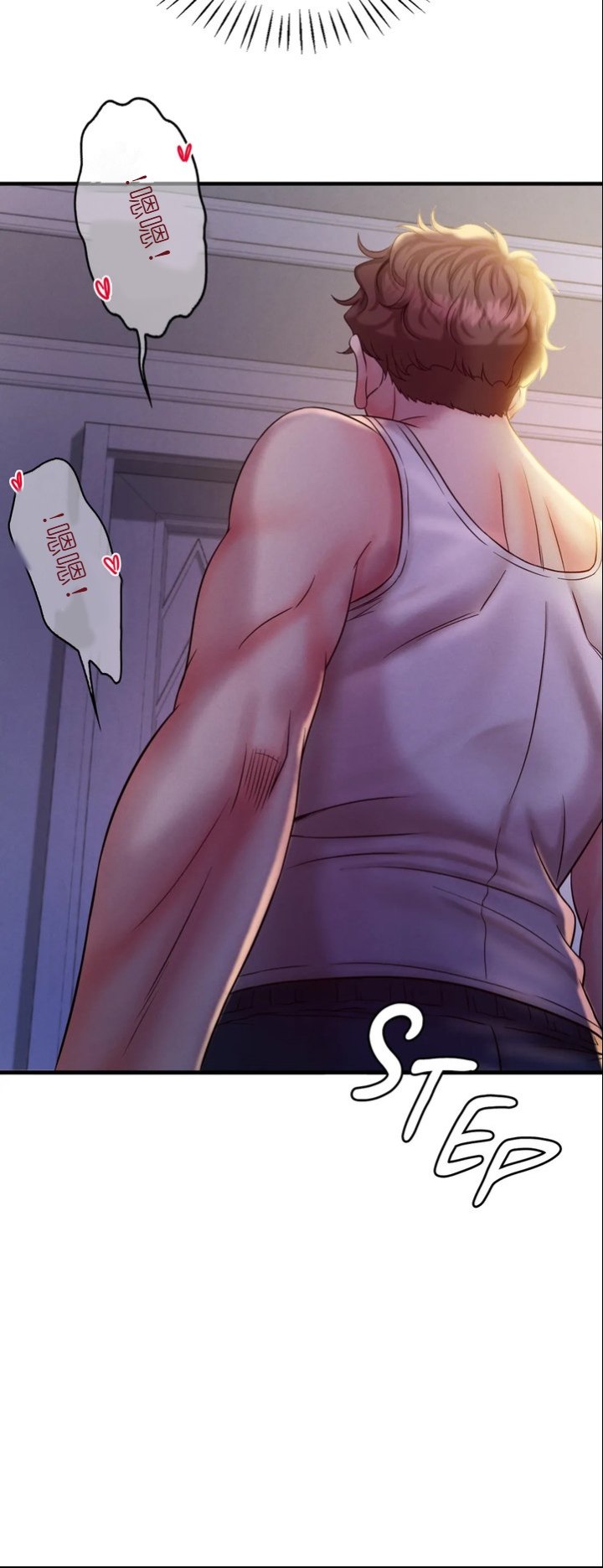 drunk on you 1-2 画像番号 151