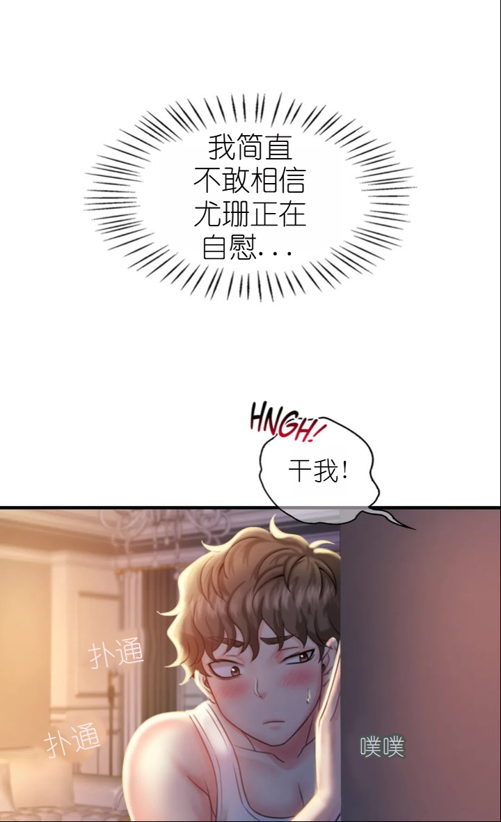 drunk on you 1-2 画像番号 158