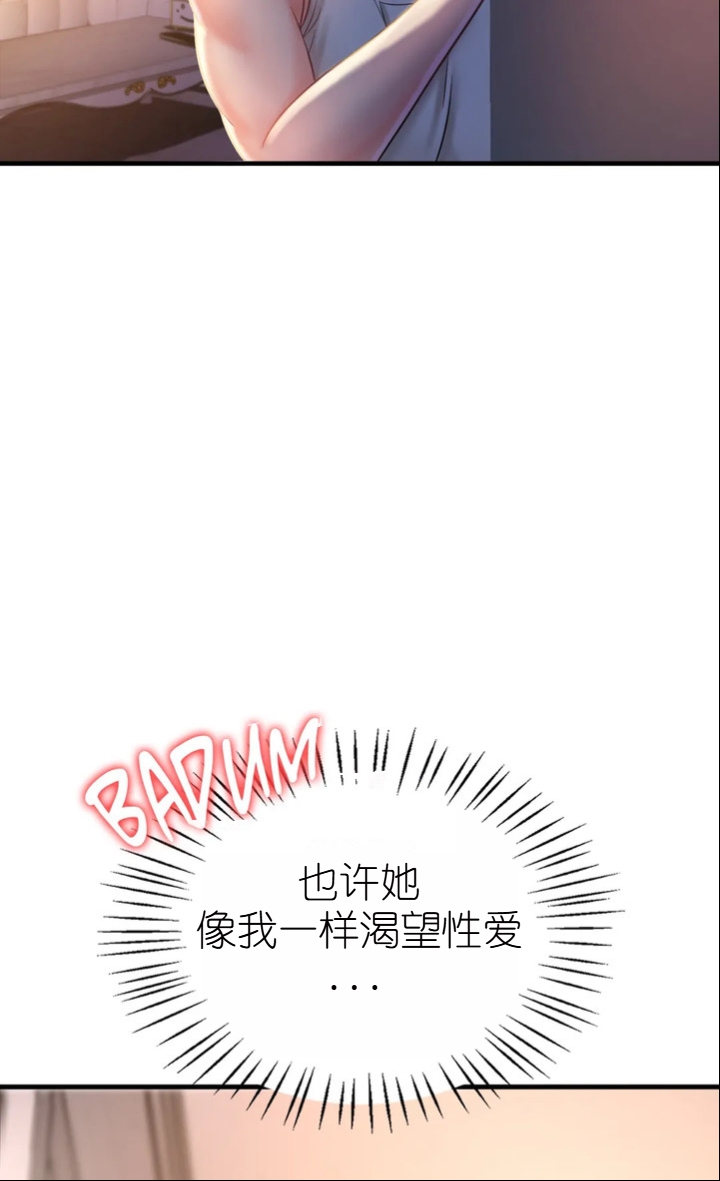 drunk on you 1-2 画像番号 159