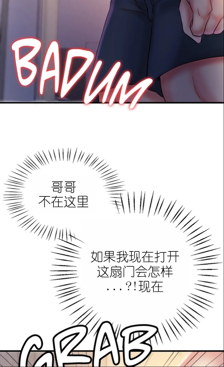 drunk on you 1-2 画像番号 161