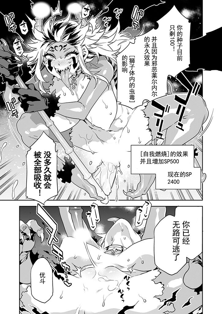 [Mizuryu Kei] Luvslave Ch. 26 (COMIC MeDu 2024-01-10) [caro个人翻译] image number 9