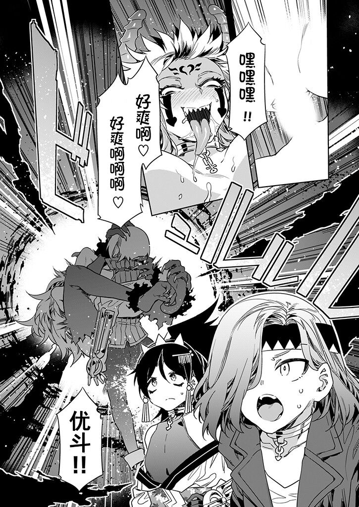 [Mizuryu Kei] Luvslave Ch. 26 (COMIC MeDu 2024-01-10) [caro个人翻译] image number 12