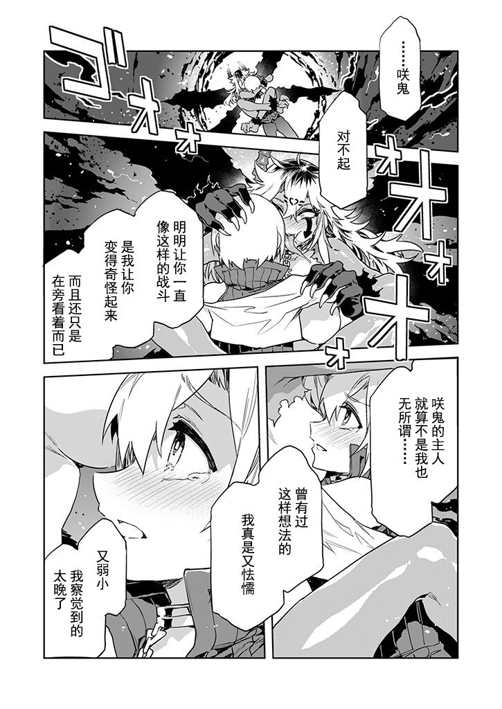 [Mizuryu Kei] Luvslave Ch. 26 (COMIC MeDu 2024-01-10) [caro个人翻译] image number 16