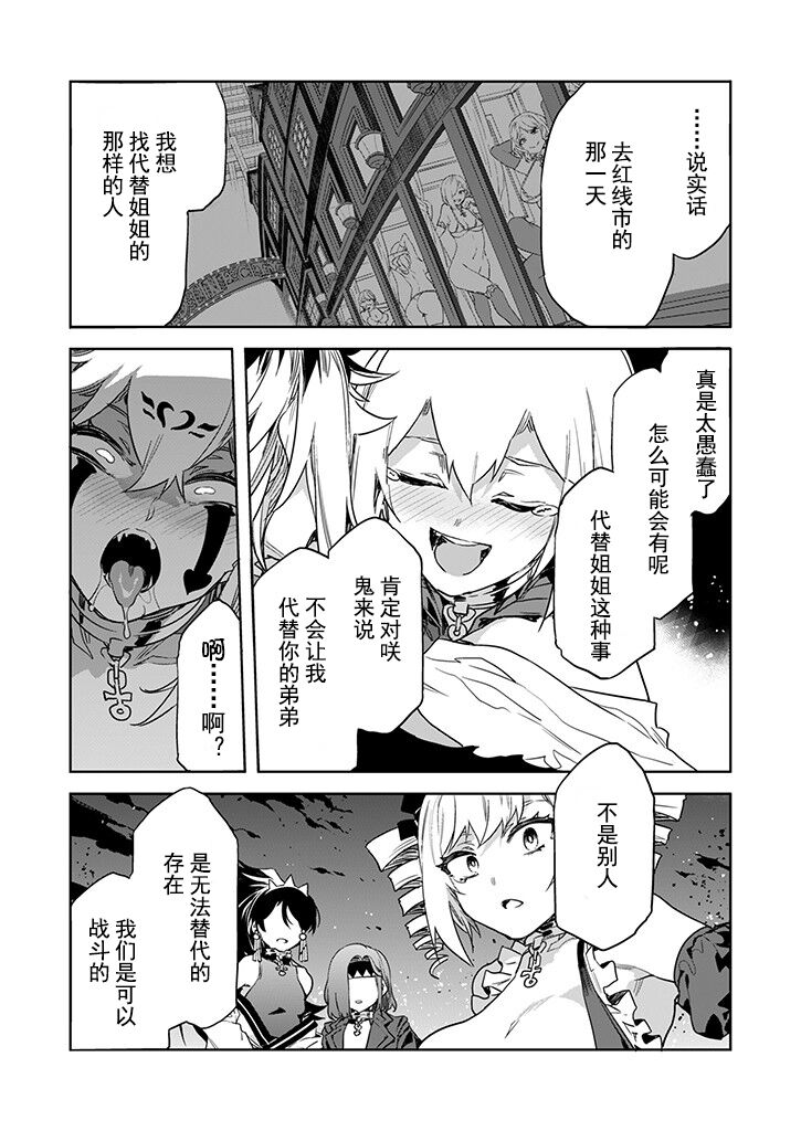 [Mizuryu Kei] Luvslave Ch. 26 (COMIC MeDu 2024-01-10) [caro个人翻译] image number 17