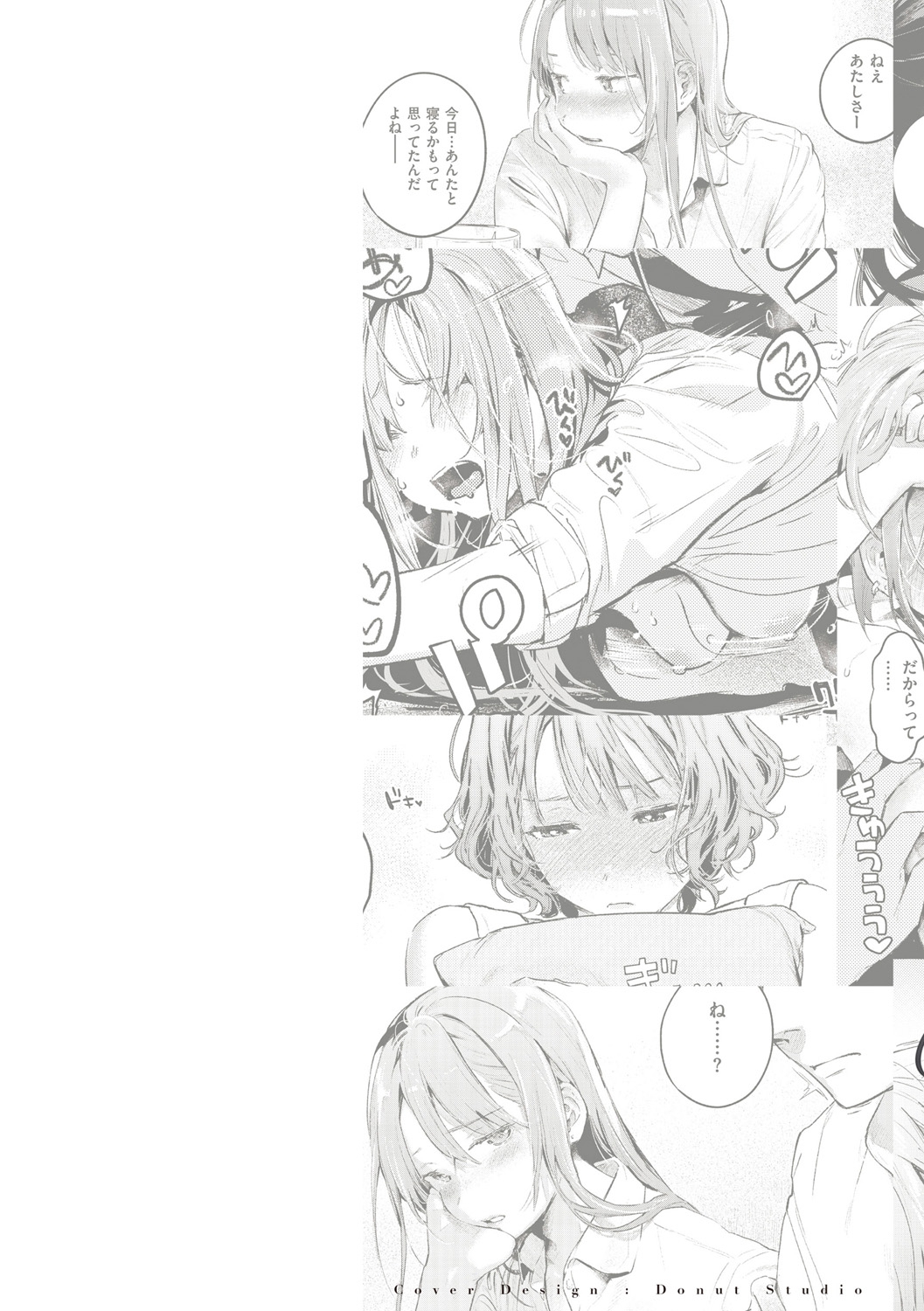 [Ouchi Kaeru] Koi no Mukidashi [Digital] Bildnummer 2