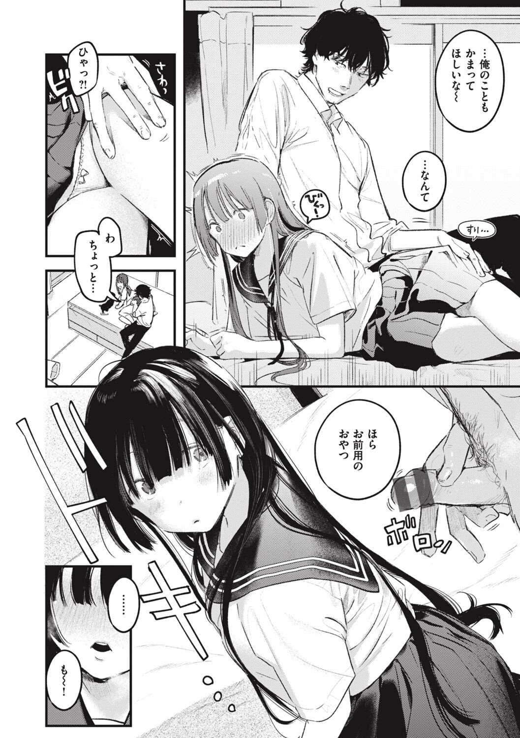 [Ouchi Kaeru] Koi no Mukidashi [Digital] Bildnummer 10