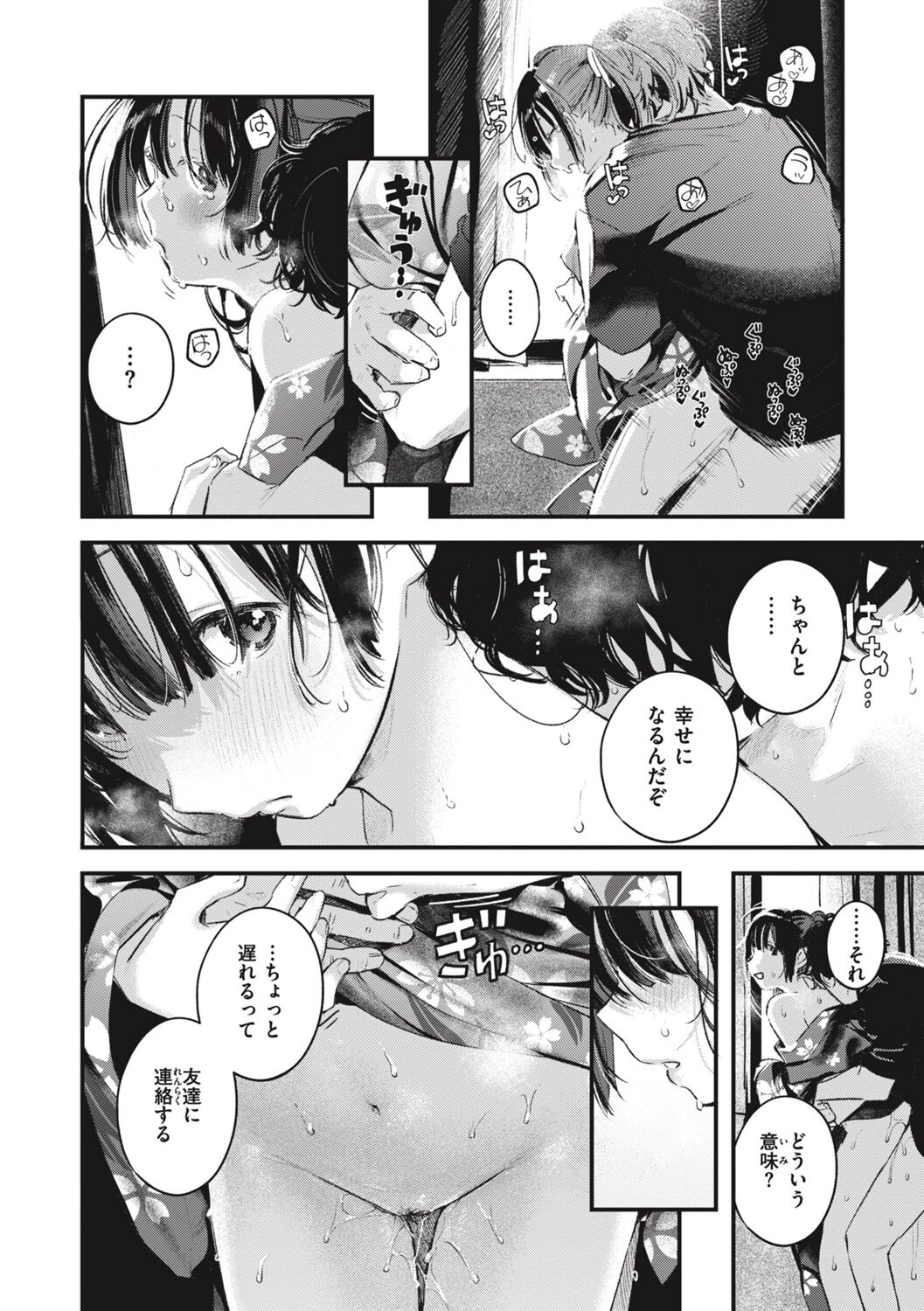 [Ouchi Kaeru] Koi no Mukidashi [Digital] Bildnummer 24