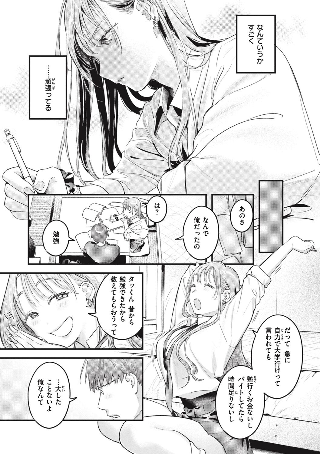 [Ouchi Kaeru] Koi no Mukidashi [Digital] Bildnummer 35