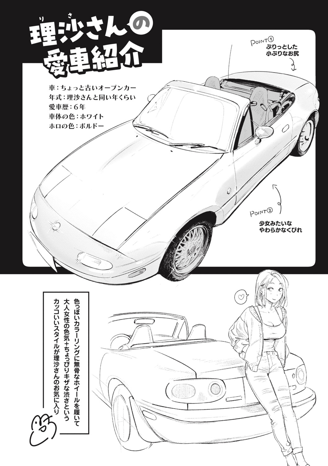 [Ouchi Kaeru] Koi no Mukidashi [Digital] Bildnummer 54