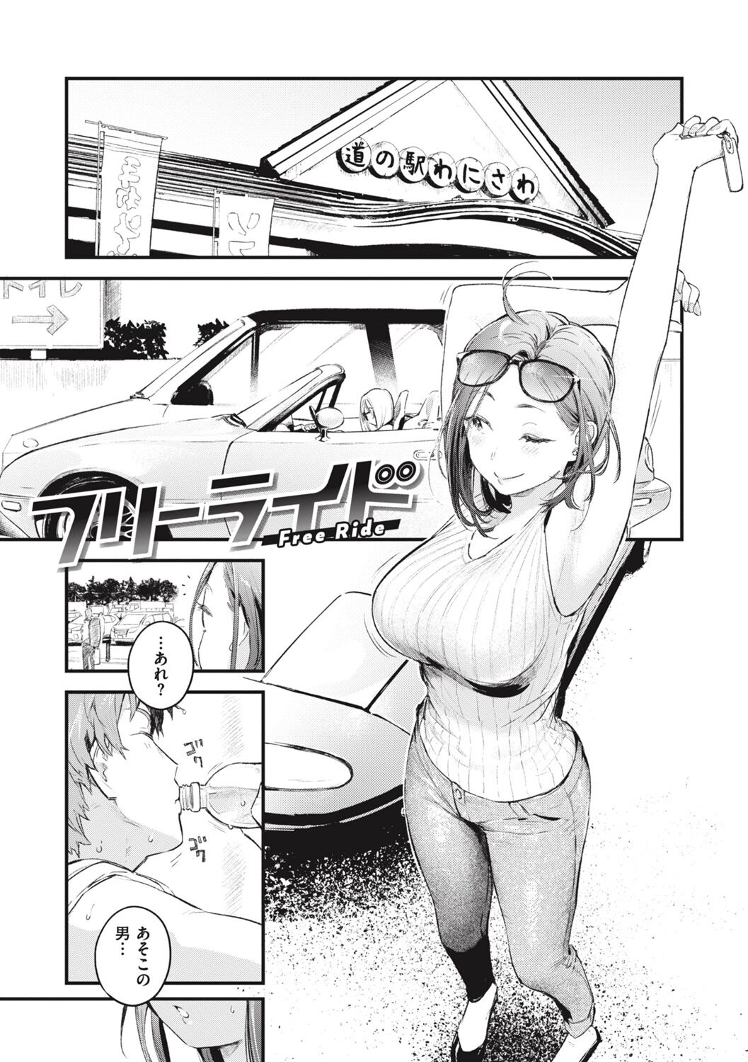 [Ouchi Kaeru] Koi no Mukidashi [Digital] Bildnummer 55