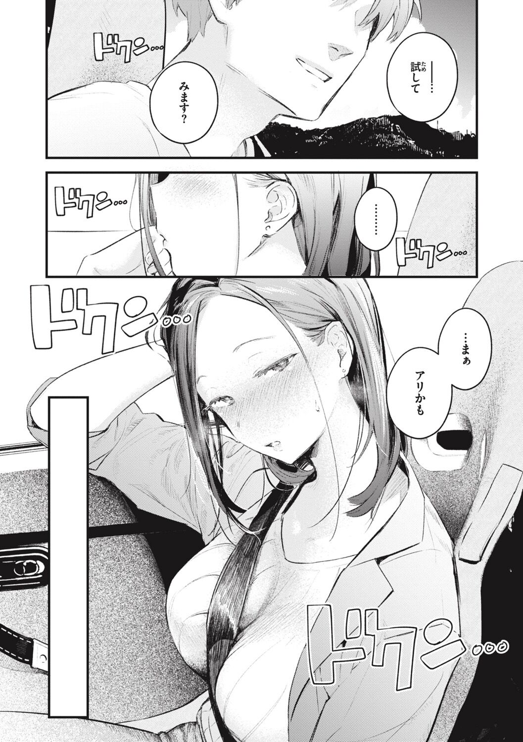 [Ouchi Kaeru] Koi no Mukidashi [Digital] Bildnummer 62